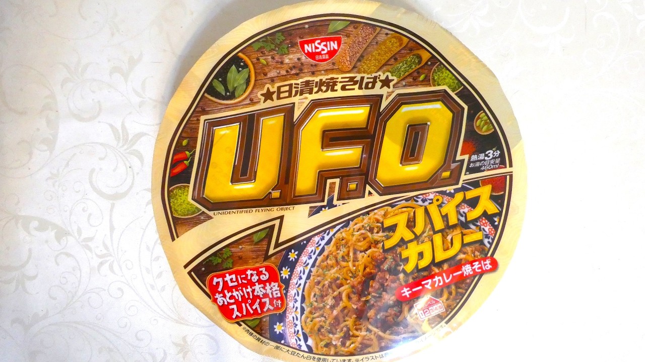 日清 焼そばU.F.O. スパイスキーマカレー焼そば 食べてみた (カップ麺