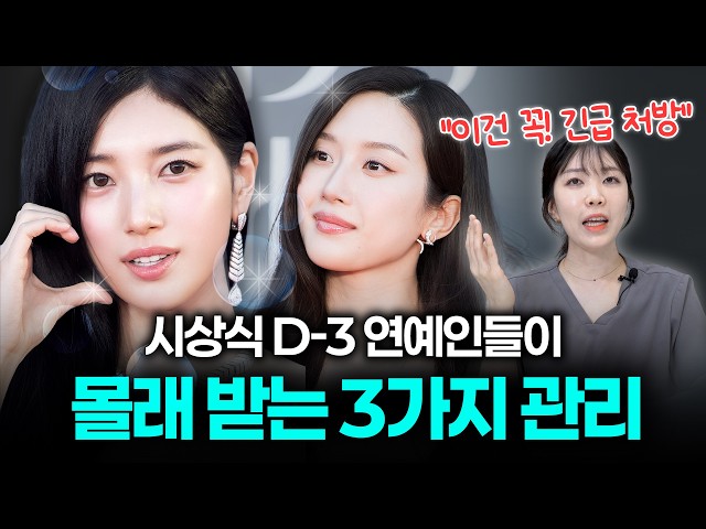 100% 성공하는 연예인들의 '하루컷' 비밀 루틴🤫|집에서 쉽게 따라하는 홈케어까지📢