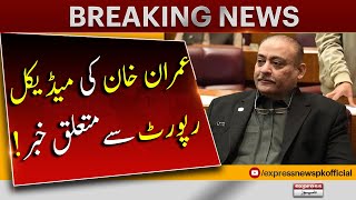 News about Imran Khan's Medical Report | Breaking News | Express News