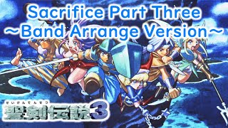 【#聖剣伝説3】Sacrifice Part Three ～Band Arrange Version～【#菊田裕樹】