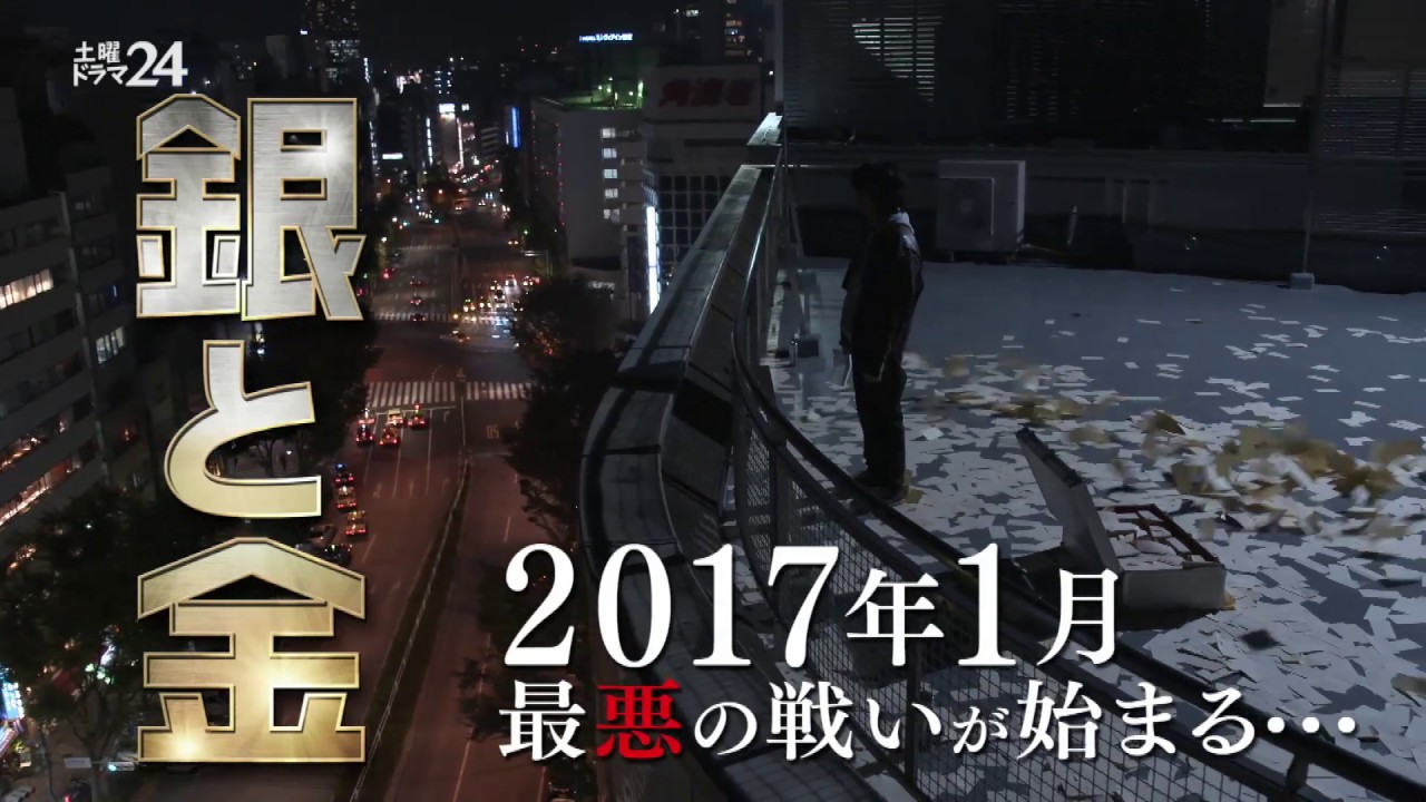 銀と金 がドラマ化 心理作戦に長けた福本作品の魅力に迫る Movie Scoop