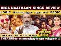 Logic    magic  inga naathaan kingu review   cheyyaru balu