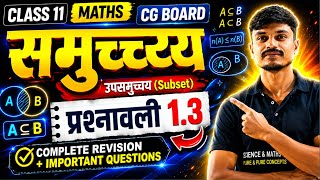 Class 11 Maths Exercise 1.3 | उपसमुच्चय (Subset) प्रश्नावली 1.3 | CG Board | Abhay Sir