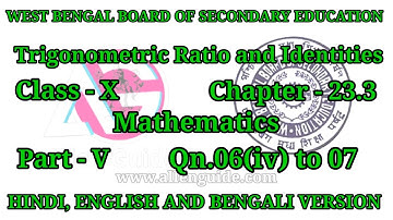 WBBSE 10th MATHS|Ch -23.3|Trigonometric Ratio and Identities |‎‎@AllenGuide