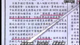 20130912 1600 郭海培 財星高照