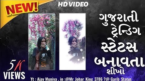 𝗔𝗹𝗶𝗴𝗵𝘁 𝗠𝗼𝘁𝗶𝗼𝗻 𝗩𝗶𝗱𝗲𝗼 𝗘𝗱𝗶𝘁𝗶𝗻𝗴 !! 𝗚𝘂𝗷𝗿𝗮𝘁𝗶 𝗧𝗶𝗺𝗹𝗶 𝗦𝘁𝗮𝘁𝘂𝘀 𝗘𝗱𝗶𝘁𝗶𝗻𝗴 !! 𝗚𝗮𝗿𝗶𝗯 𝗦𝘁𝗮𝘁𝘂𝘀 !! 𝗔𝗷𝗮𝘆 𝗠𝘂𝗻𝗶𝘆𝗮