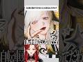 【歌系VTuber?が】イラスト描きながら質問に答えてみた【ファム・ファタル】#shorts