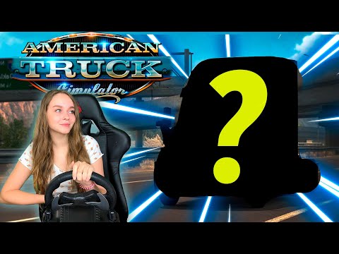 ПОКУПАЮ ПЕРВЫЙ ТЯГАЧ В American Truck Simulator + РОЗЫГРЫШ ATS