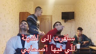 Vlog السفر 1 ?