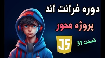 آموزش switch در جاوااسکریپت - با مثال کاربردی