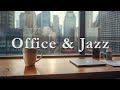 Office JAZZ - Расслабляющая джазовая инструментальная музыка для работы, концентрации и концентрации