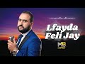 Amine Matlou Lfayda Fli Jay Remix By Dj Kimo 