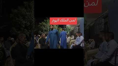 القارئ الشيخ أحمد عبداللاه عبدالعظيم الحزامي / ما تيسر من سورة غافر بقرية النجاحيه 2025/10