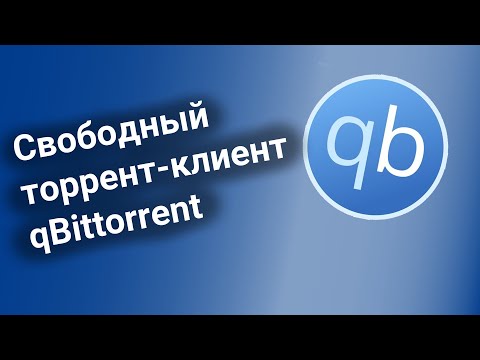 Video: Korjaus: QBittorrent I / O-virhe