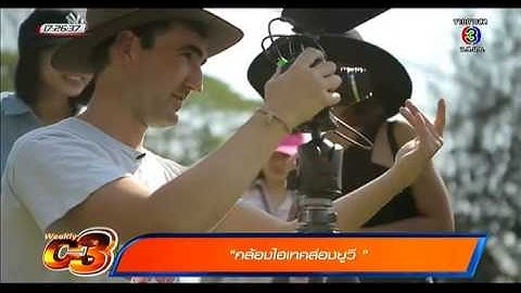 Weekly C3 | กล้องไฮเทคส่องยูวี, Facebook แจกเงินแฮกเกอร์ หลังแจ้งช่องโหว่ใน FB ได้ | 21-02-58