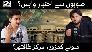 Is the 18th Amendment Being Reversed? | Pakistan’s Political Power