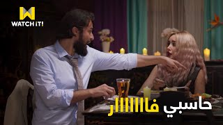 أنا وهي | سليم خلاص اتغير وبقى يعرف يجيب حقه 😂👌🏼