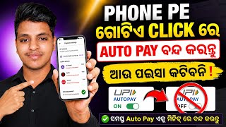 How to disable auto pay in phonepe odia | phonepe autopay kaise band kare