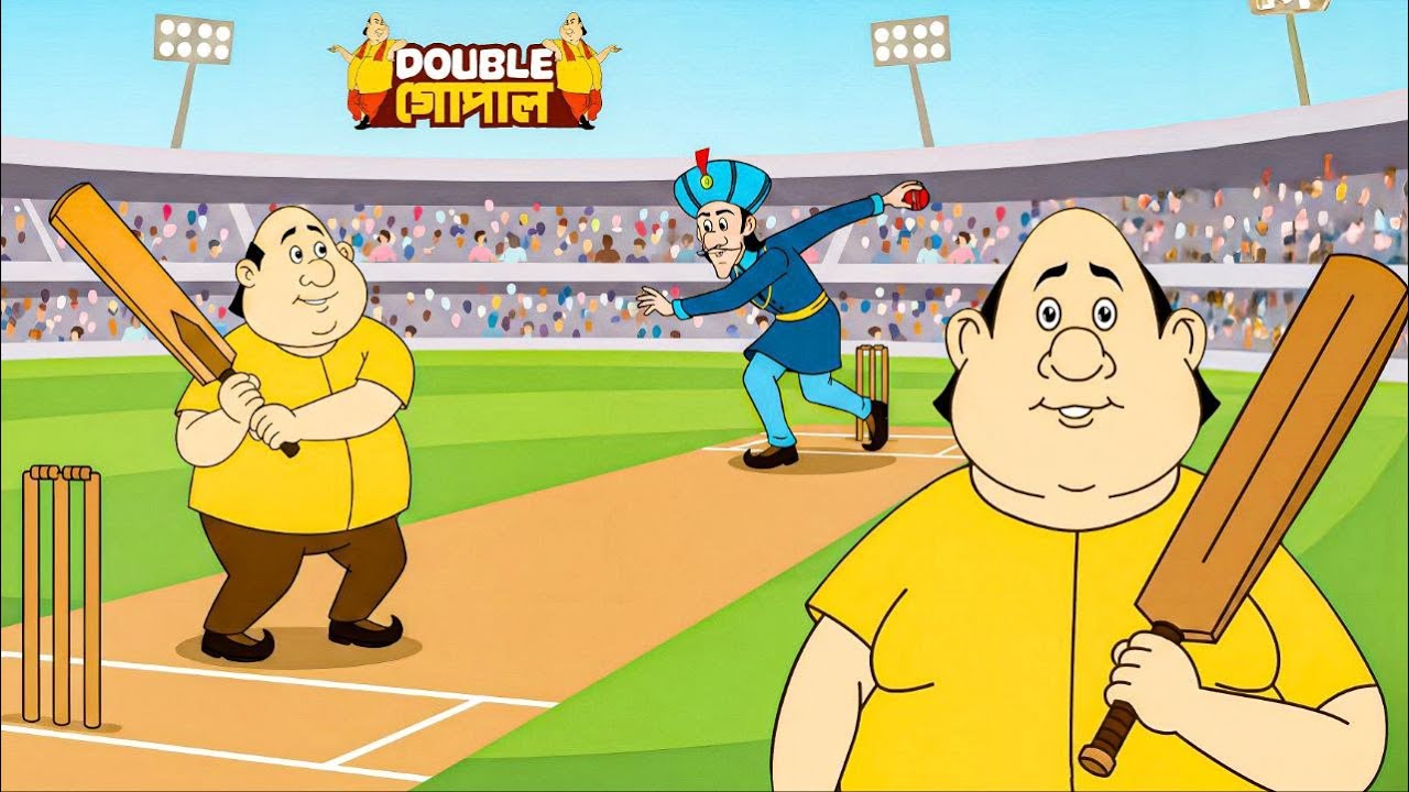 মন্ত্রীর সাথে খেলেছে গোপাল ক্রিকেট ম্যাচ। || Gopal Bhar || New Episode ||