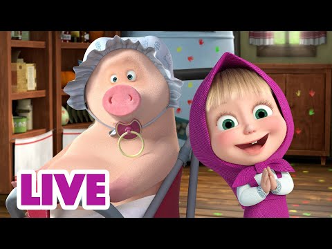 🔴 ПРЯМОЙ ЭФИР! LIVE Маша и Медведь 👱‍♀️🐻 Внимание: дети! 👶🍼