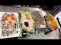 1/2 お正月 オードブル作ったよ