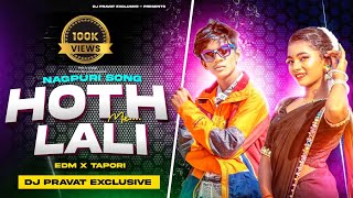 HOTH ME LALI | VIRAL NAGPURI DJ SONG | EDM X TAPORI REMIX | DJ PRAVAT EXCLUSIVE | DOWNLOAD LINK ๐ ๐๐ป