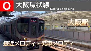 【大阪メトロ御堂筋線 なんば駅】接近メロディ・発車メロディ|2023年7月撮影