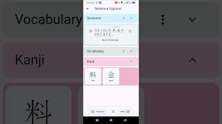 Kanji Pathshala 🧭 Sentence Browser screenshot 2