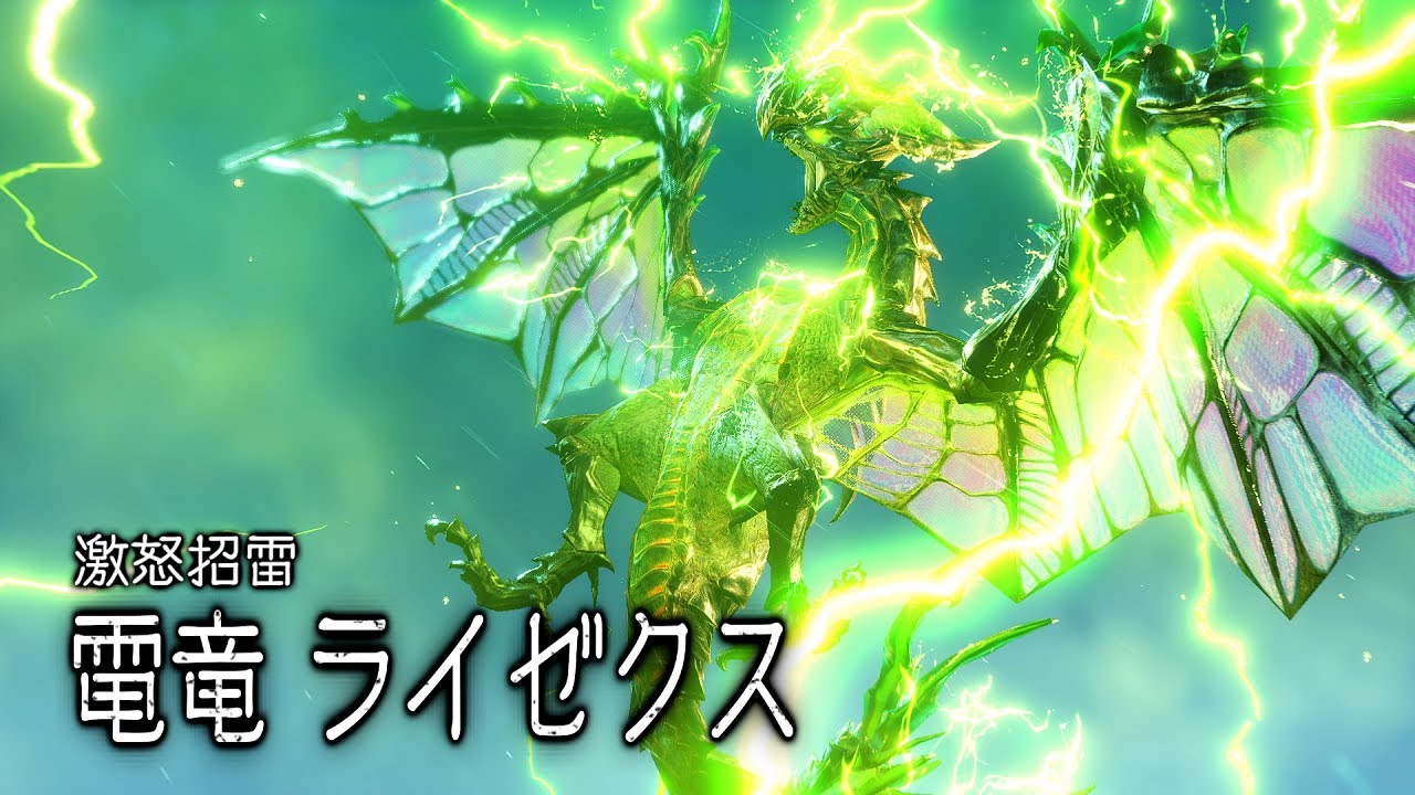 サンブレイク] ライゼクス登場ムービー [モンスターハンターライズ