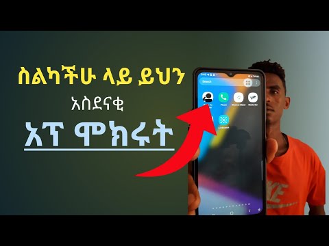 ቪዲዮ: በትዊተር ላይ በመታየት ላይ ያለውን 3 ለመፈተሽ መንገዶች