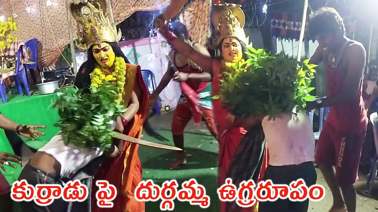 కుర్రాడు పై  దుర్గమ్మ ఉగ్రరూపం I Latest Durgamma Kola Sambaram Videos I Rcpm Today