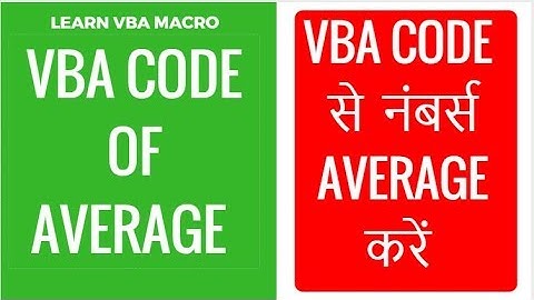 Learn VBA Code For Average in Excel Hindi