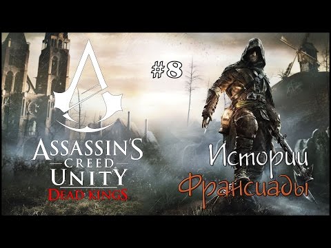 Video: „Assassin's Creed Unity: Dead Kings“apžvalga