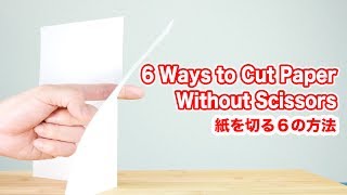 6 Ways to Cut Paper Without Scissors