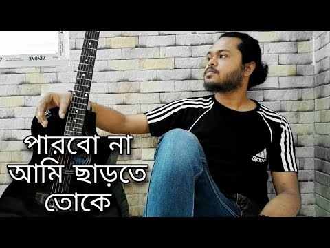 Title Song      Covered by Akash Biswas  Arijit Singh  Raj Chakraborty