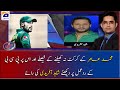 Muhammad Aamir Ke Retirement Par Shahid Afridi Ka Izhar e Khayal