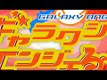 宇宙で恋は☆るるんルーン