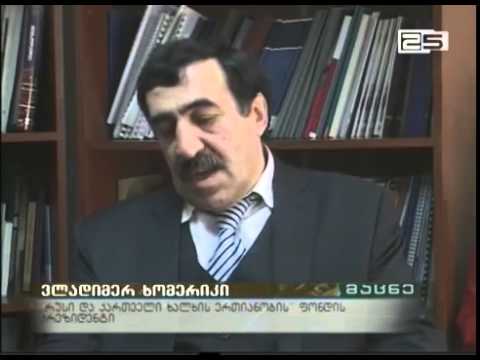 გრუზინცების საზოგადოების \"ჯანსაღი\" ნაწილი