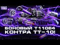 БОНОВЫЙ T110E4 - КОНТРА ТЯЖЕЛЫХ ТАНКОВ НОВОЙ ЭРЫ!