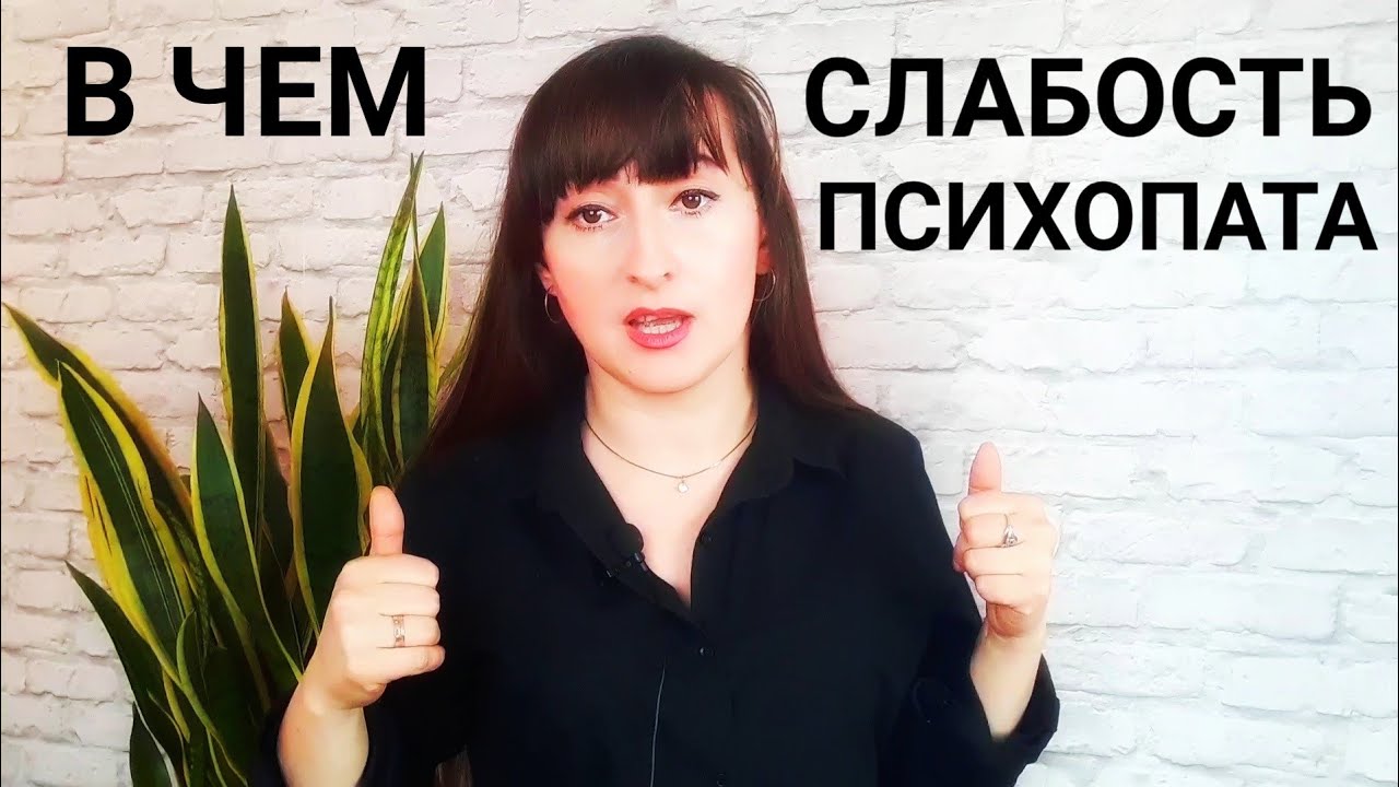 Немеет тело