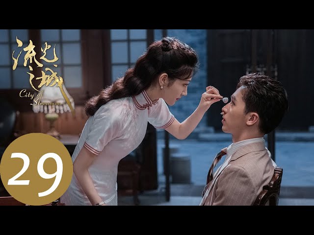 ENG SUB [City of Streamer]] EP28, Starring: Jing Tian, Xu Weizhou