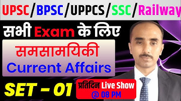 #BPSC | 67th BPSC Current Affairs | 67 BPSC PT : Booklist & Strategy | BPSC Exam update | BPSC Books