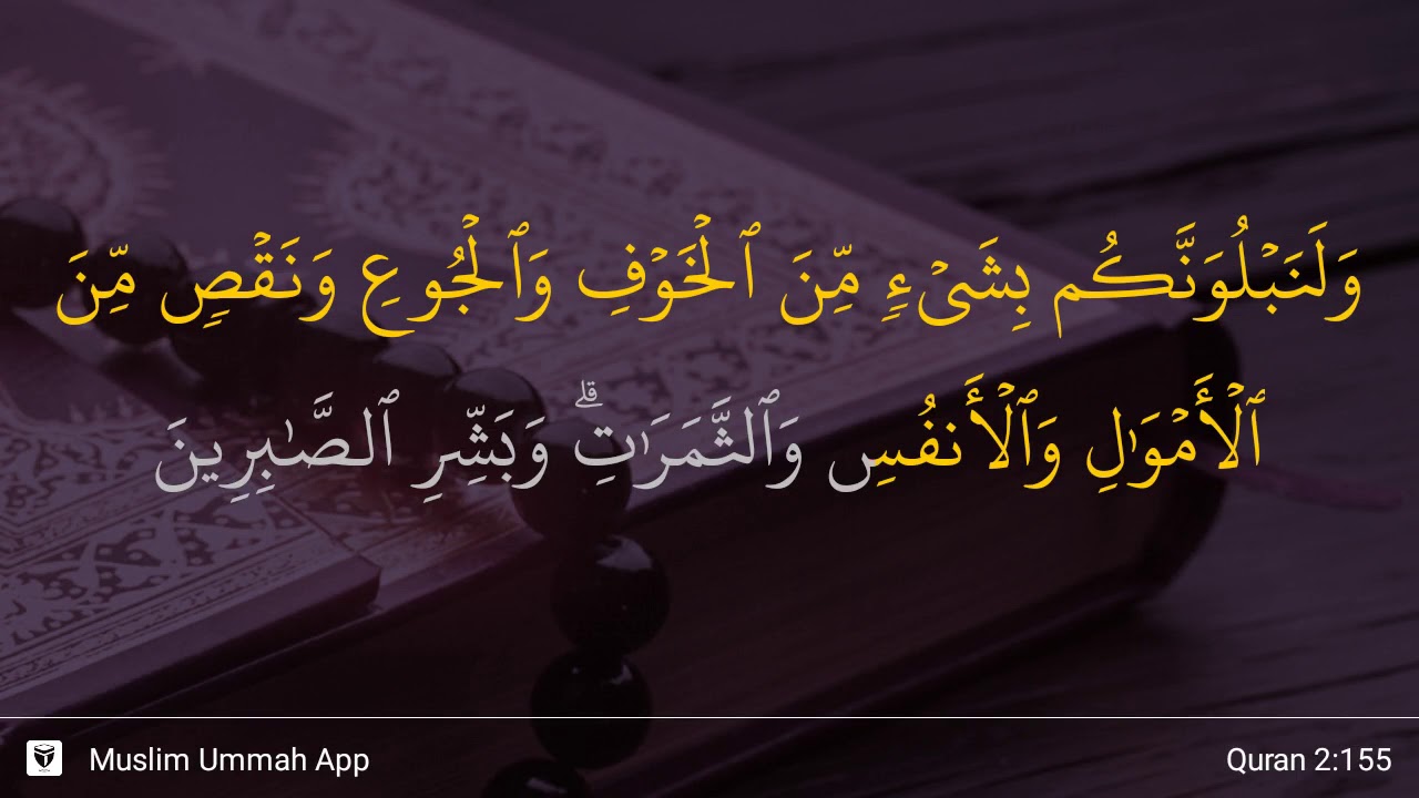 Al Baqarah ayat 155