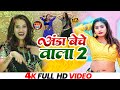       2  shilpiraj  ft  ranikomal  new bhojpuri song 2023