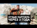 Отзыв партнера Вторпроект спустя 3 года! Как развивается бизнес на вторсырье по франшизе?