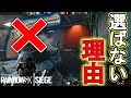 【R6S】盾職人が思うモンタでマグナムを選ばない理由を解説!!【シージ】
