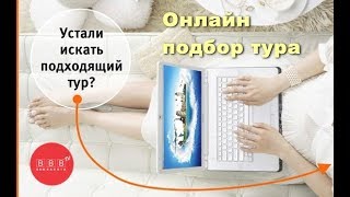 ПОДБОР ТУРА ОНЛАЙН: ГРЕЦИЯ (Крит) и ТУРЦИЯ видео Туры на Кипр в декабре, отдых на Кипре по горящей путёвке из Москвы.