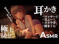 【ASMR/3Dio】 耳かきと膝枕であなたの一日の疲れを癒します【巫女/Vtuber/ささやき】