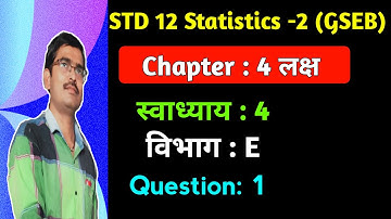 Std 12 Statistics Ch 4 लक्ष Swadhyay 4 विभाग E Q 1  to 3 hindi medium|Std 12 statistics-2 Ch 4