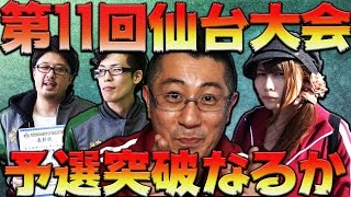 【モンハンクロス】フェスタ’16仙台大会、ホロロ挑戦の結果はいかに！　(俺モン第11回)